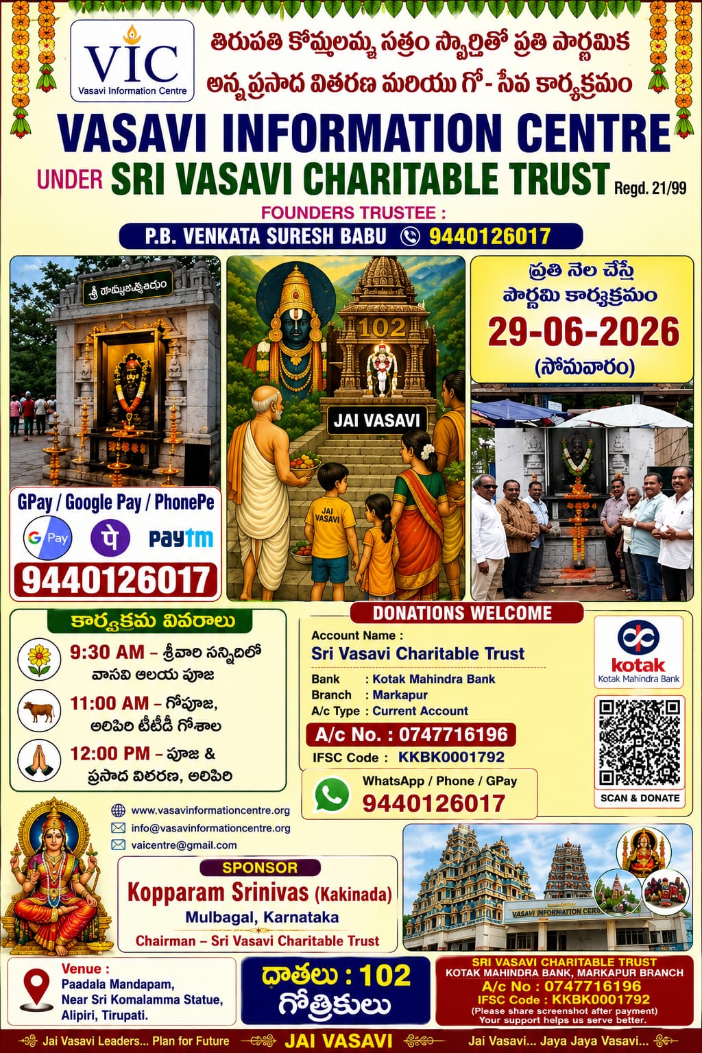 Annadhanam Tirupati Satram